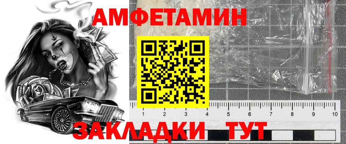 Amphetamine 97% Воскресенск