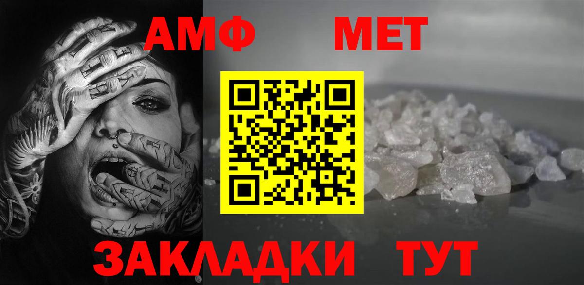 АМФ  Вход с VPN  Воскресенск  Амфетамин 97%  Амфетамин 