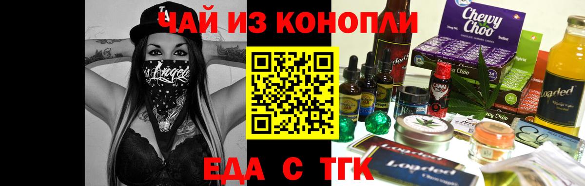 Воскресенск  Еда ТГК марихуана  Вход с VPN 