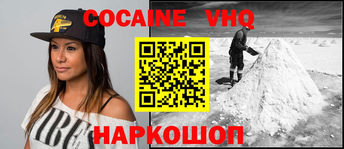 Кокаин Fish Scale Воскресенск