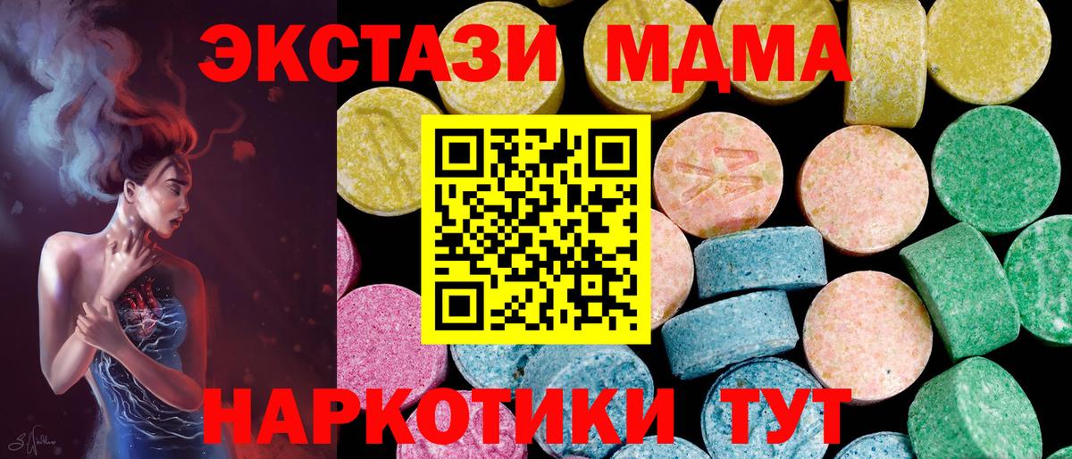 Экстази Cube  Вход с VPN  Экстази  магазин продажи   Воскресенск 