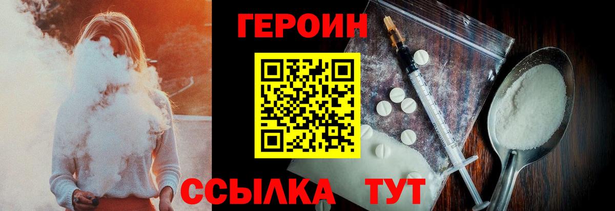Воскресенск  Героин афганец  ГЕРОИН  Вход с VPN 