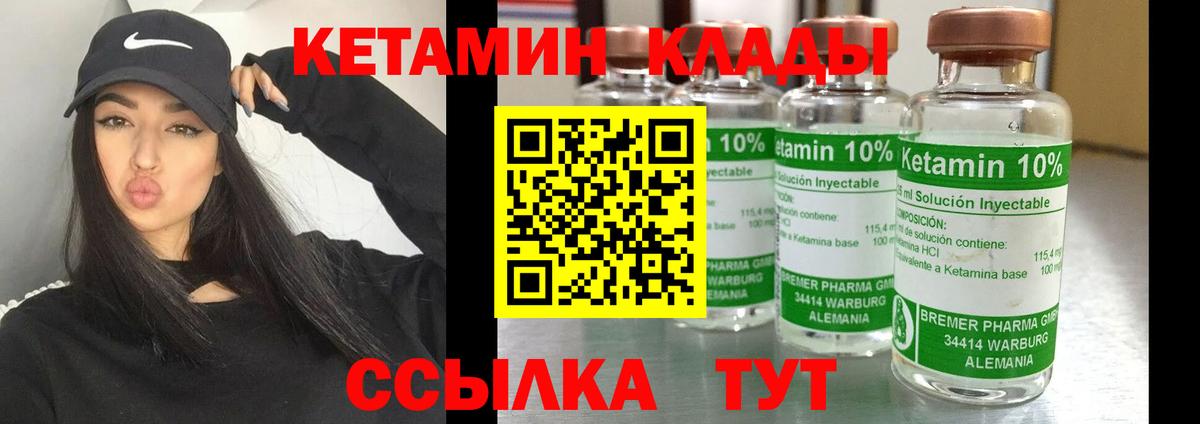 Воскресенск  МЕГА ссылки  КЕТАМИН ketamine  Вход с VPN  Кетамин VHQ 