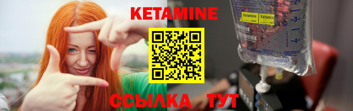 КЕТАМИН VHQ Воскресенск