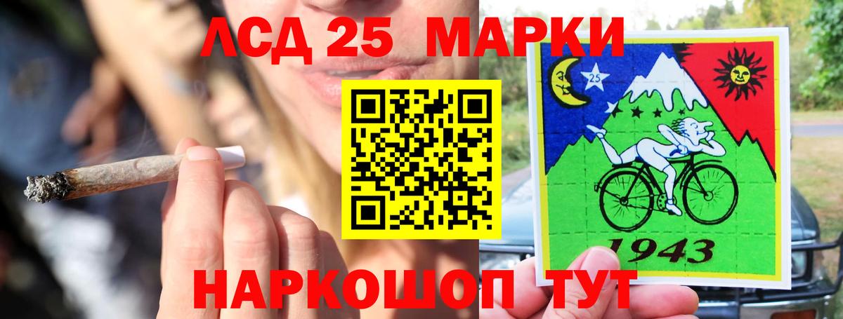 LSD-25 экстази ecstasy  ЛСД экстази ecstasy  Вход с VPN  ЛСД экстази  Воскресенск 