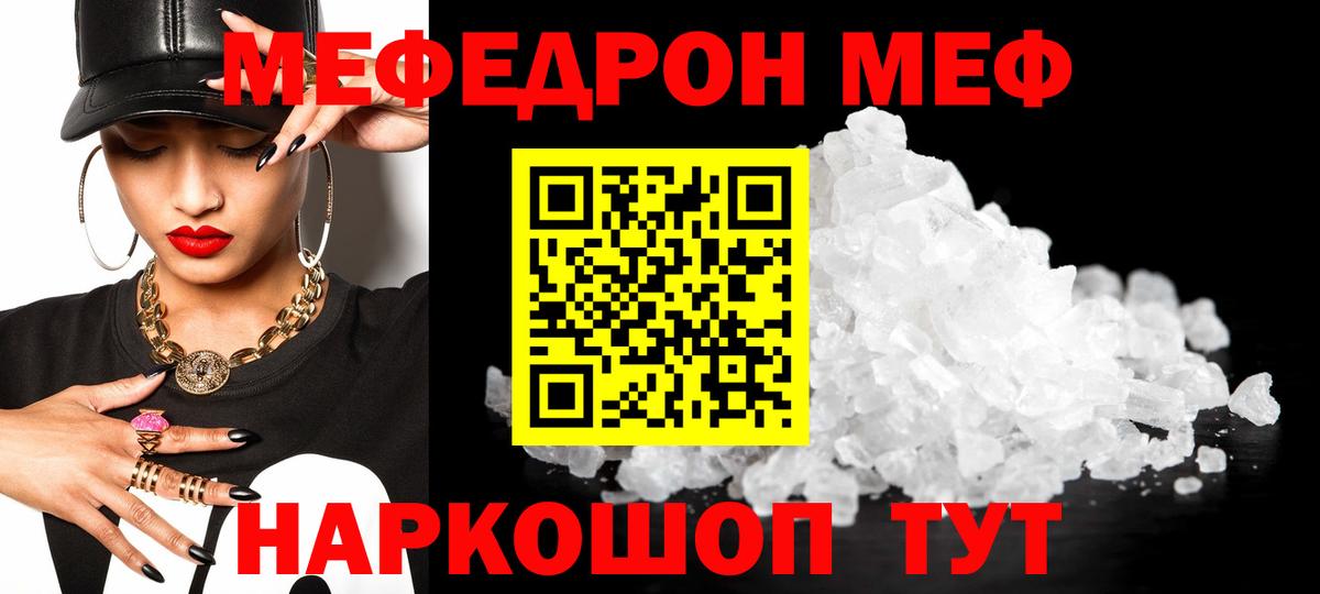 Меф Воскресенск