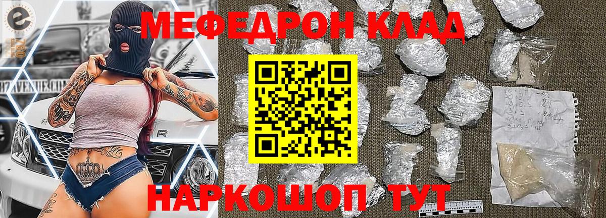 МЯУ-МЯУ 4 MMC  Вход с VPN  МЯУ-МЯУ  Воскресенск  Мефедрон мука 