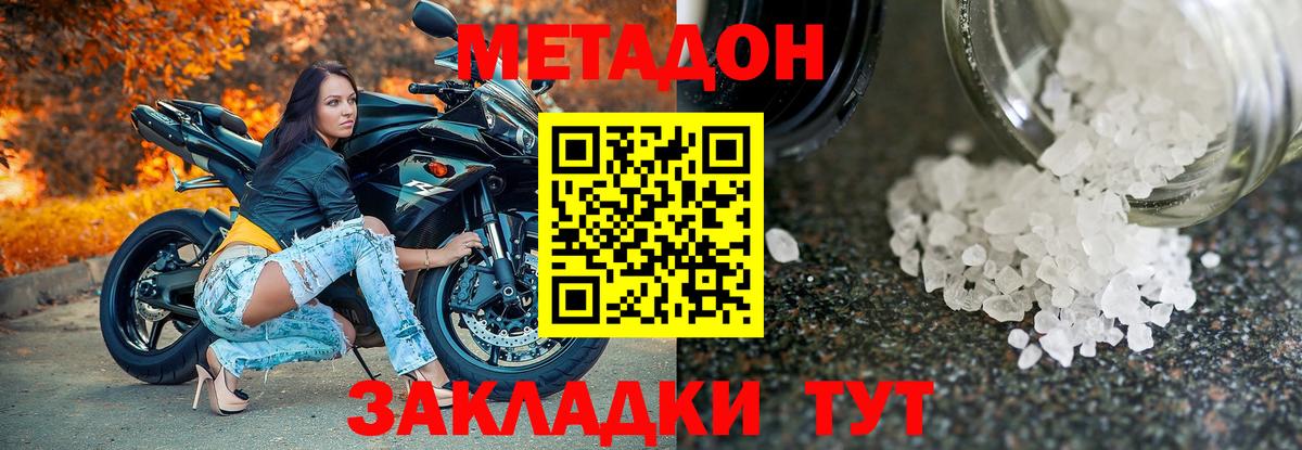 Метадон VHQ  Вход с VPN  blacksprut   МЕТАДОН VHQ  Воскресенск 