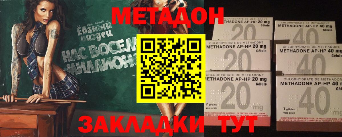 МЕТАДОН мёд Воскресенск