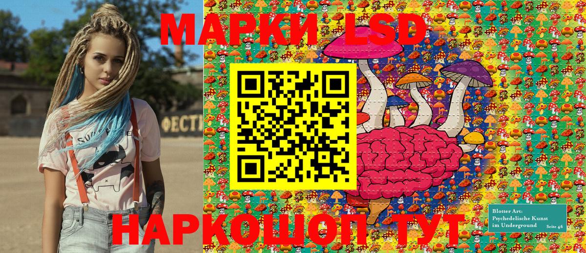 Наркотические марки 1,5мг Воскресенск