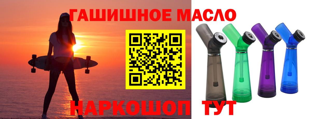 Дистиллят ТГК концентрат  магазин продажи наркотиков  Воскресенск  Дистиллят ТГК концентрат  Вход с VPN 